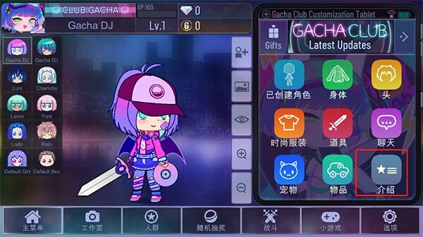 加查玫瑰GachaRose游戏app官方最新版下载