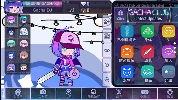 加查玫瑰GachaRose官方最新版