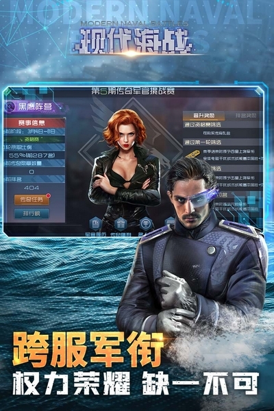 现代海战安卓版官方版v1.0.96