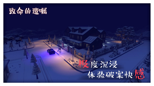 致命的遗嘱安卓版官方最新版v1.2
