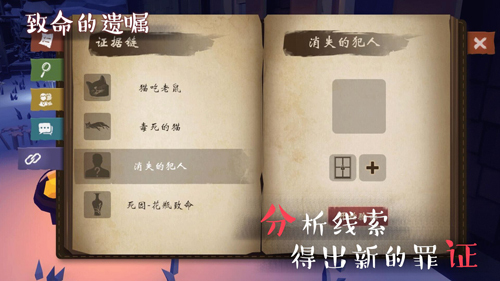 致命的遗嘱游戏官方最新版app下载