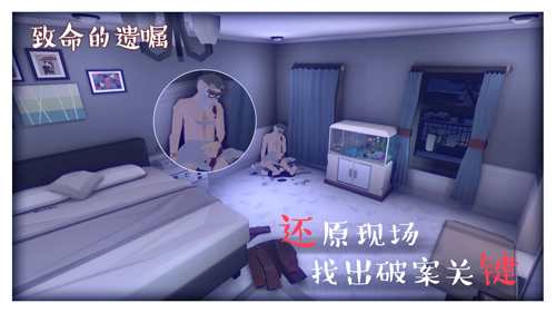 致命的遗嘱官方最新版