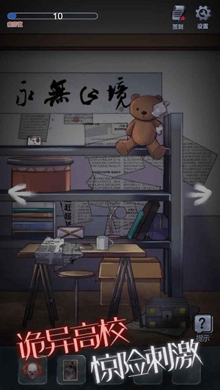 恐怖高校安卓手游嫁衣篇下载