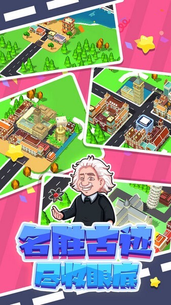 铺路我最强手游app官方最新版下载