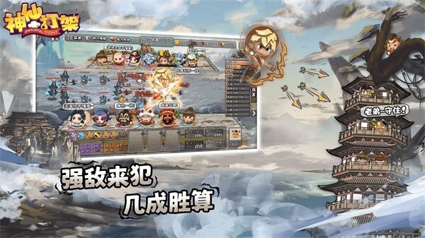 神仙打架安卓手游无限金币版下载