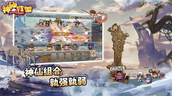 神仙打架安卓版无限金币版v2.0.82
