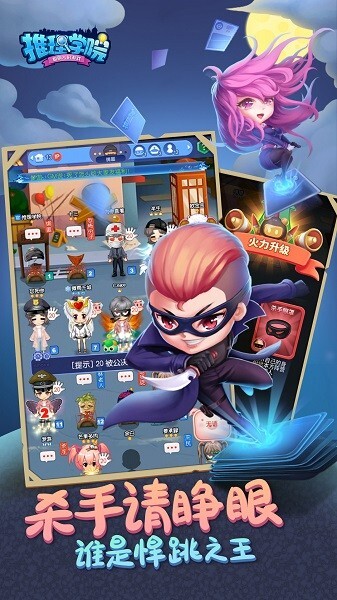 推理学院手游正版app游戏下载