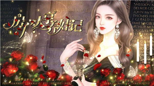 房产大亨养娃记游戏无限鲜花内购官方最新版app下载