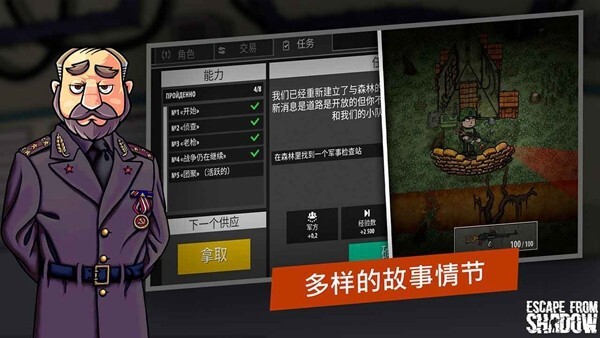 逃离暗影游戏国际服无限金币版app下载