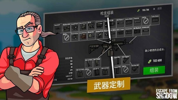 逃离暗影国际服无限金币版