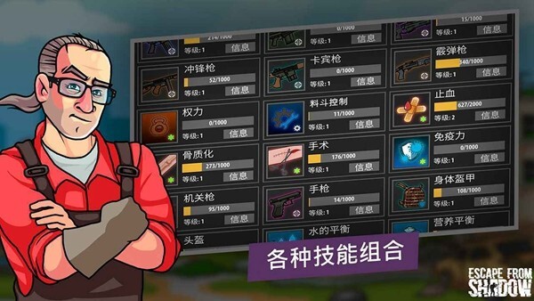 逃离暗影安卓版国际服无限金币版v1.3