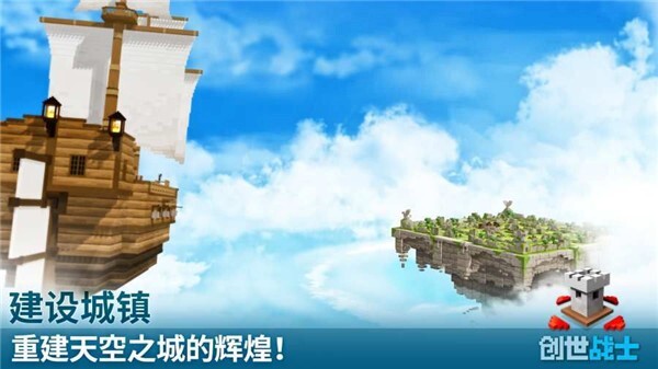 创世战士最新版2023
