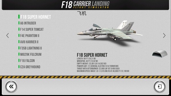 f18模拟起降2安卓版中文版官方最新版v7.5.7