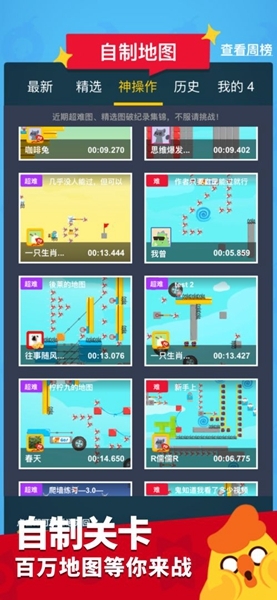 派对制造官方最新版