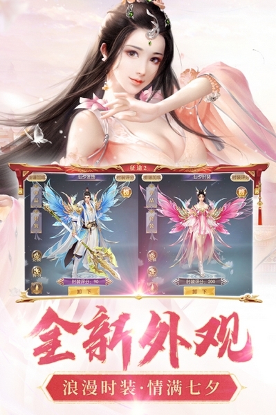 征途2安卓版九游版v1.0.164