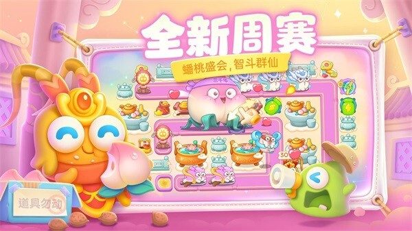 保卫萝卜4手游手机尝鲜版app游戏下载