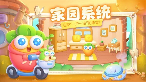 保卫萝卜4手机尝鲜版
