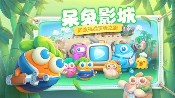 保卫萝卜4安卓版手机尝鲜版v1.1.3