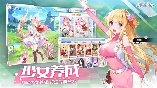 冒险小分队游戏官方版app下载