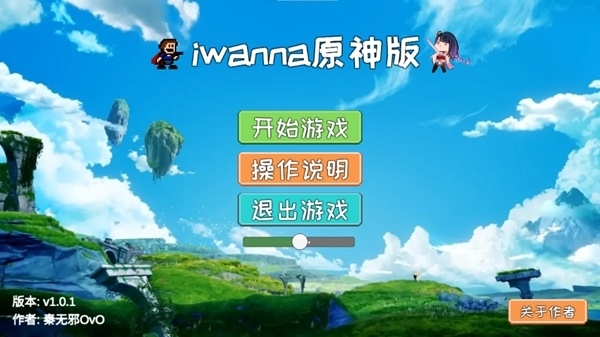 iwanna安卓游戏可射击版app下载