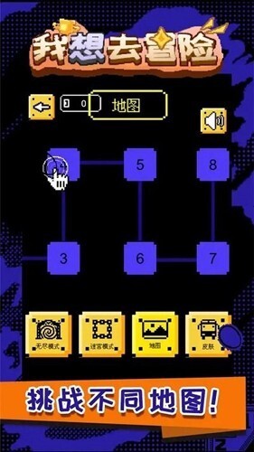 我想去冒险安卓游戏官方最新版app下载