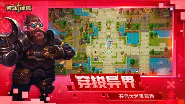 诺亚挽歌安卓版官方最新版v1.0.0