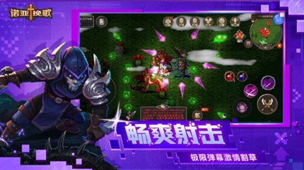诺亚挽歌安卓手游官方最新版下载