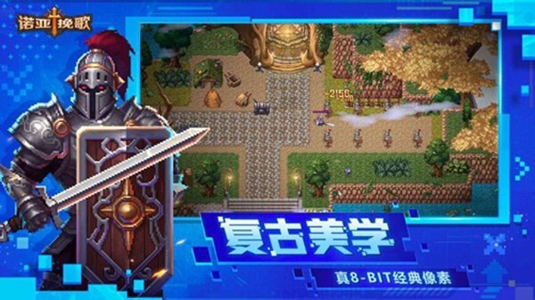 诺亚挽歌官方最新版