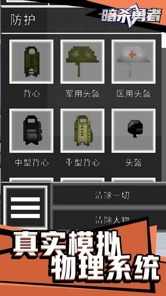 暗杀勇者安卓版官方最新版v1.1.1
