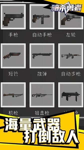 暗杀勇者官方最新版