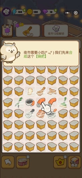 欢乐消消消安卓游戏官方最新版app下载