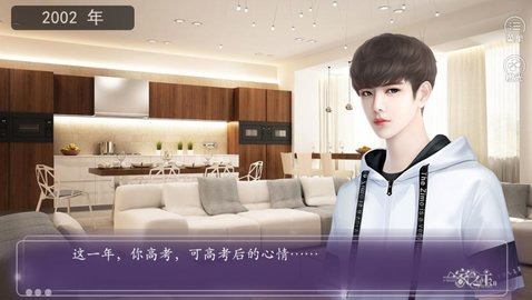 一家之主2安卓版无限鲜花版v1