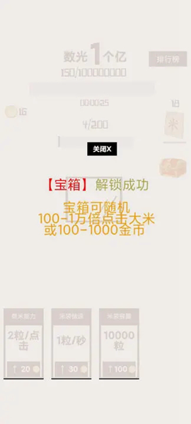 数光一个亿官方最新版