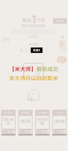 数光一个亿安卓版官方最新版v1.0