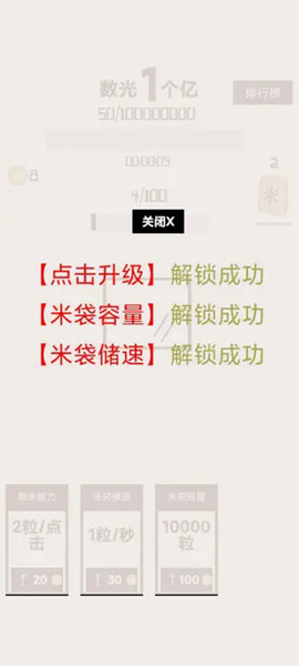 数光一个亿游戏下载
