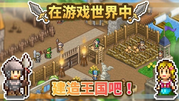 王都创世物语官方最新版