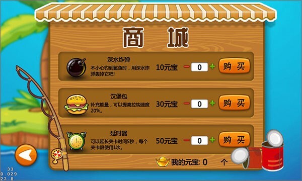 熊出没钓鱼游戏下载