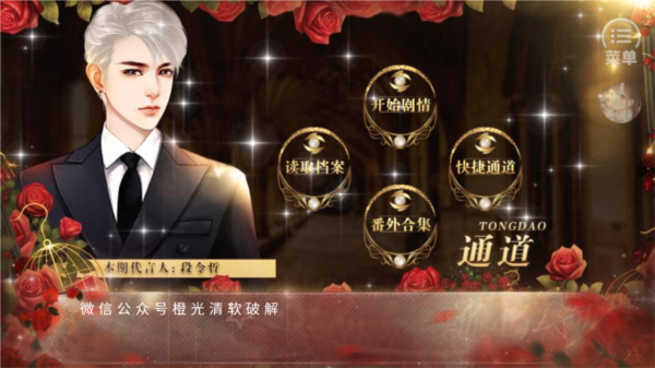 偷心天使安卓版无限鲜花官方最新版v2.20