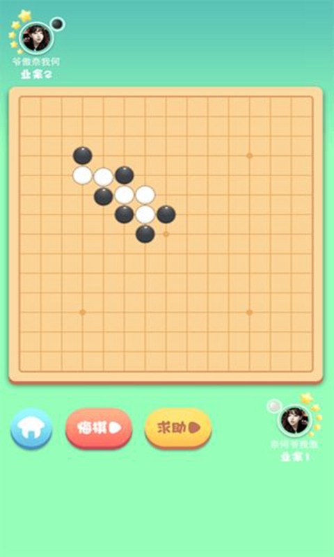指尖五子棋安卓版官方最新版v1.0