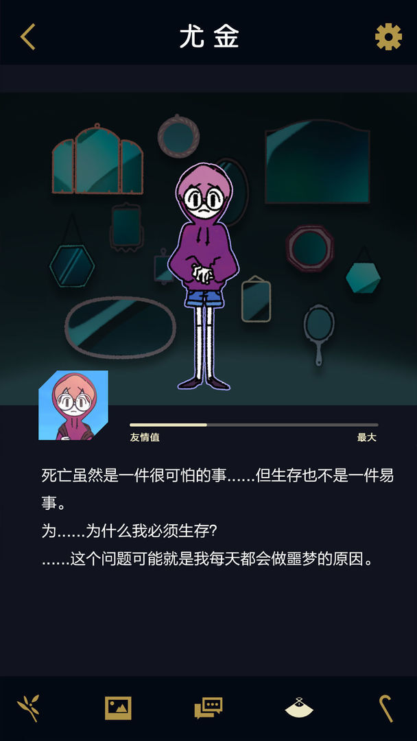 幽灵事务所安卓版官方最新版v1.3.6
