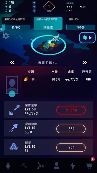 星际矿工无限金币版