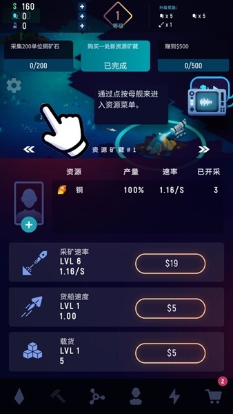 星际矿工安卓版无限金币版v1.0.3