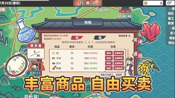 中华一商内置修改器游戏下载