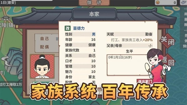 中华一商手游猪版内购官方最新版app下载