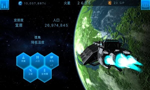行星改造手游无限GP官方最新版游戏下载