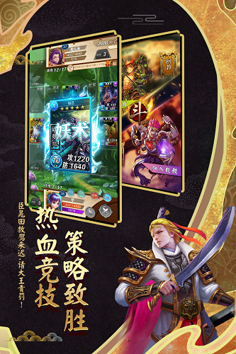 富甲封神传安卓版vivo版v8.4.7