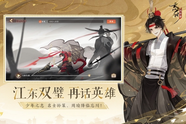 忘川风华录小米渠道服