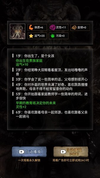 重开之诡秘转生安卓版官方最新版v1.0
