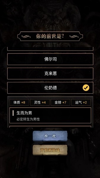 重开之诡秘转生安卓手游官方最新版app游戏下载
