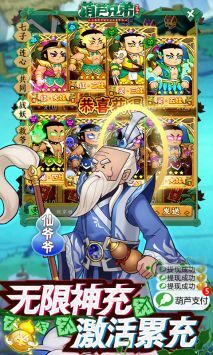 葫芦兄弟七子手游官方最新版app下载